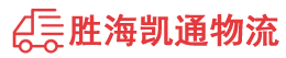 潮州到都兰县物流公司